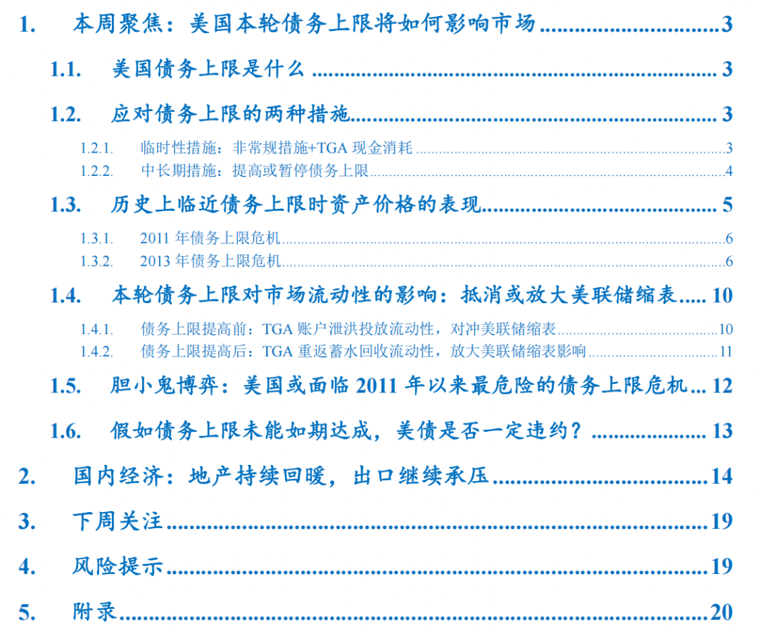 找钢指数-资讯列表