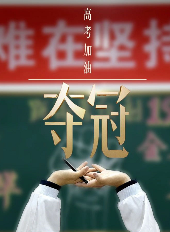 重庆2021年高考顺利开考全市报名总人数2895万人