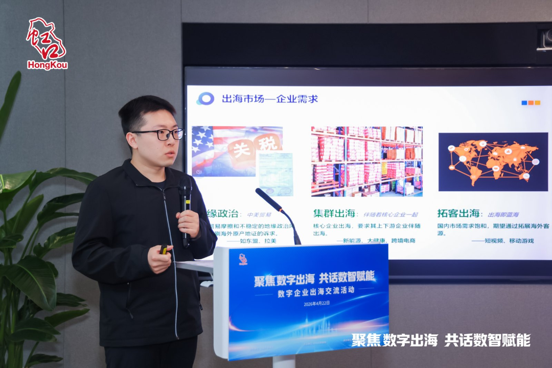 数字出海2.png