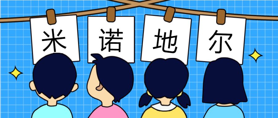 米诺地尔会有副作用吗？