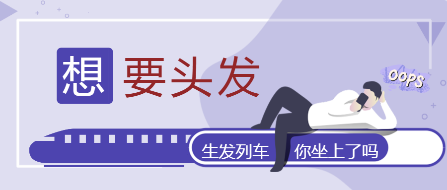 米诺地尔中断后再用还会有狂脱期吗？