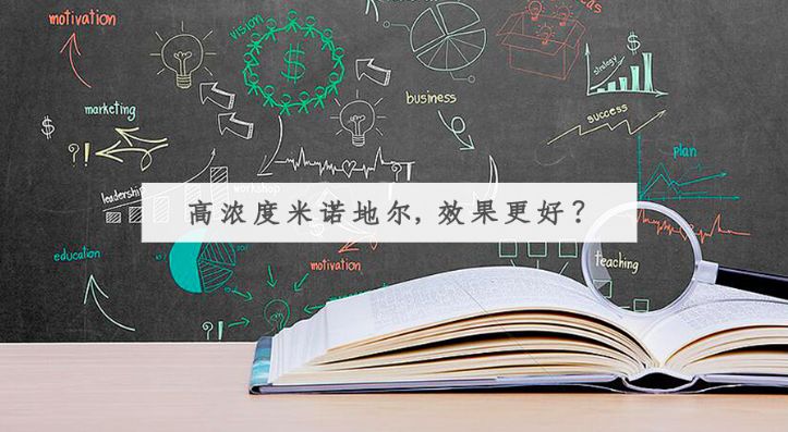 15%的米诺地尔效果会更好吗？