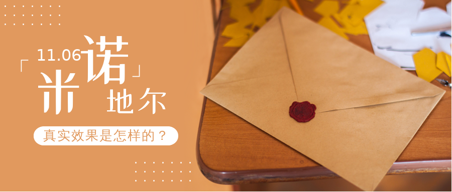 米诺地尔治疗脱发的真实效果如何？