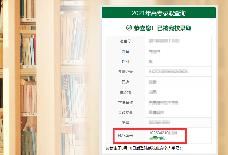 西北農(nóng)林科技大學(xué)錄取情況查詢(xún)_西北農(nóng)林科技大學(xué)高考錄取查詢(xún)_西北農(nóng)林科技大學(xué)錄取查詢(xún)