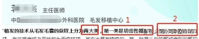 2024年揭秘：广州排名前十植发医院榜单！