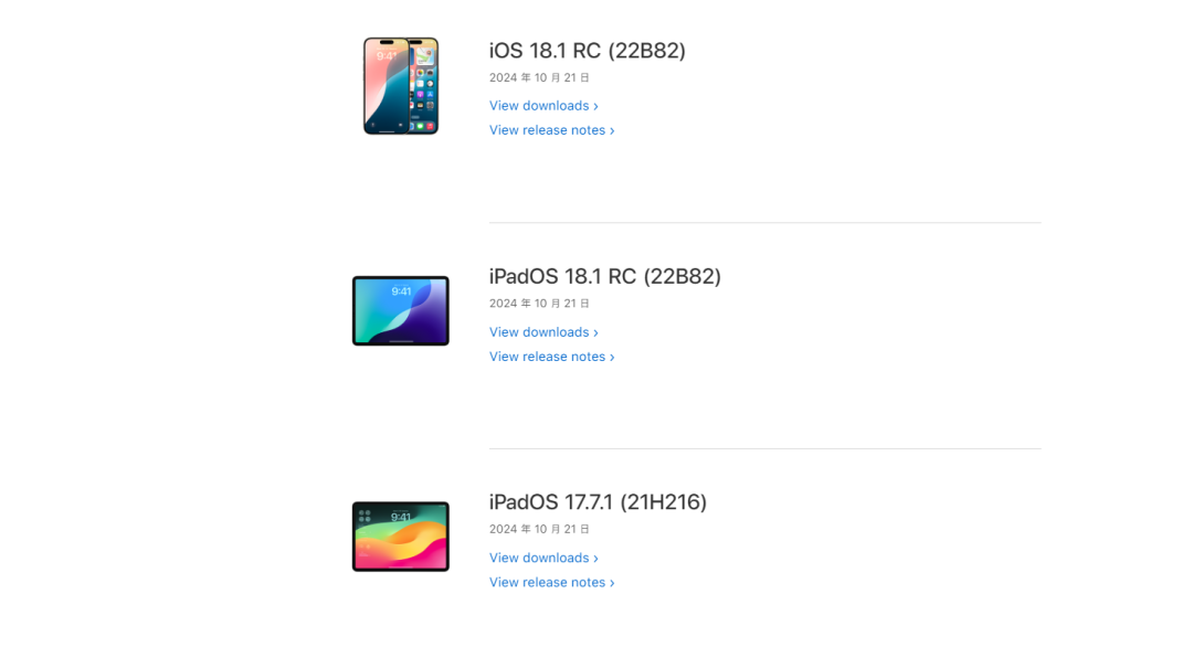 iOS 18.1准正式版发布了，老款iPhone用户有福了！