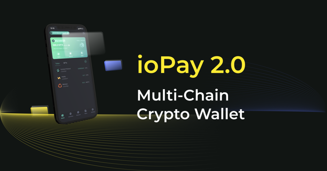 多链钱包ioPay 2.0正式上线，全面兼容以太坊、BNB、Polygon