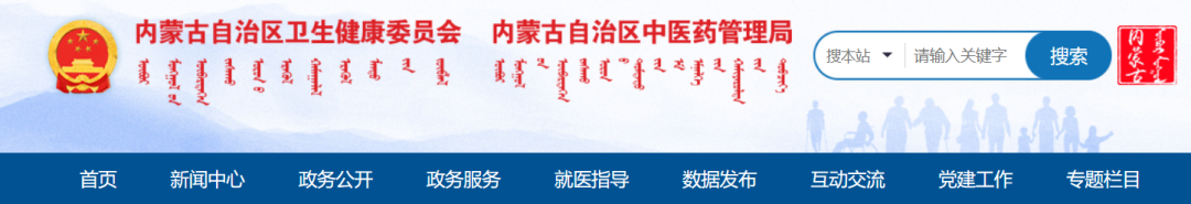 12320是什么电话
