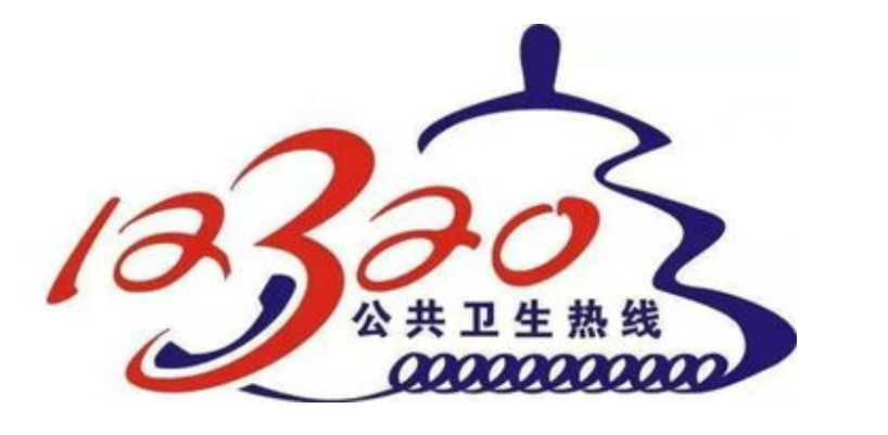 12320是什么电话