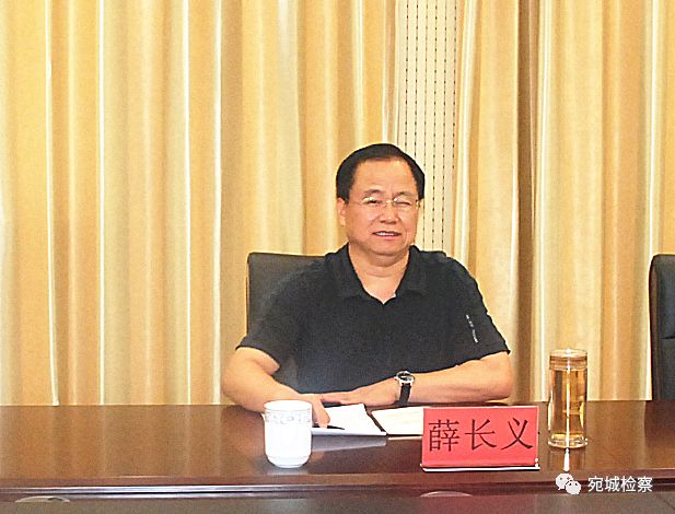 坚持四个必须掀起调研走访新热潮南阳市检察院检察长薛长义到宛城区院