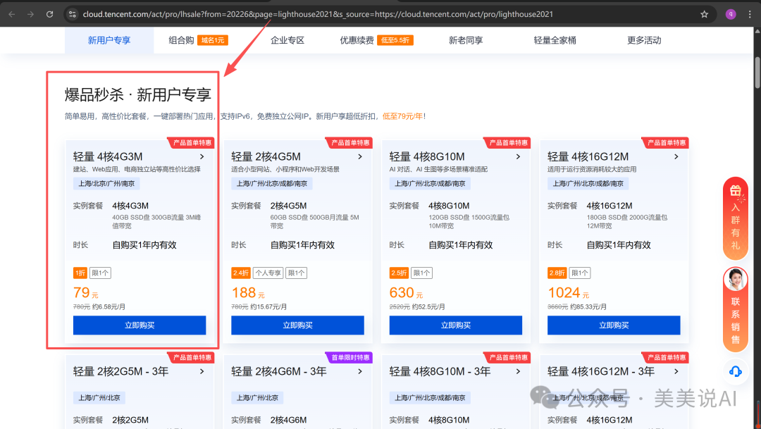 从0到1部署OpenClaw到云服务上之模型（一）