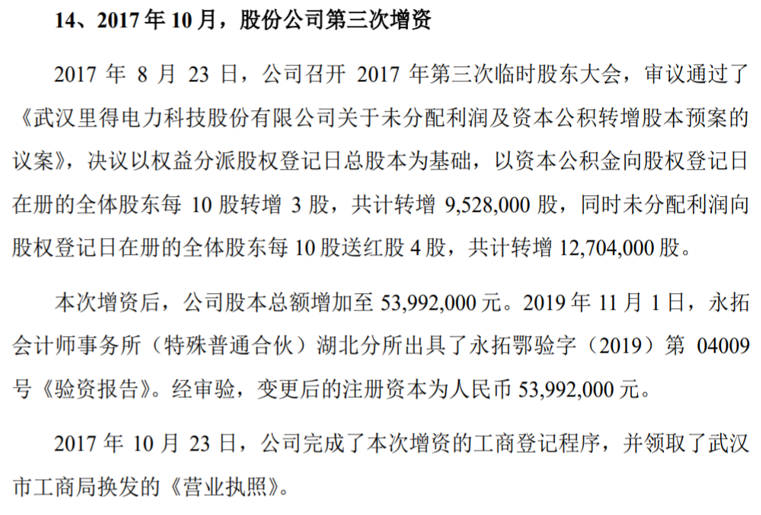 不同的轉(zhuǎn)增，不同的個(gè)稅 | 上市稅籌