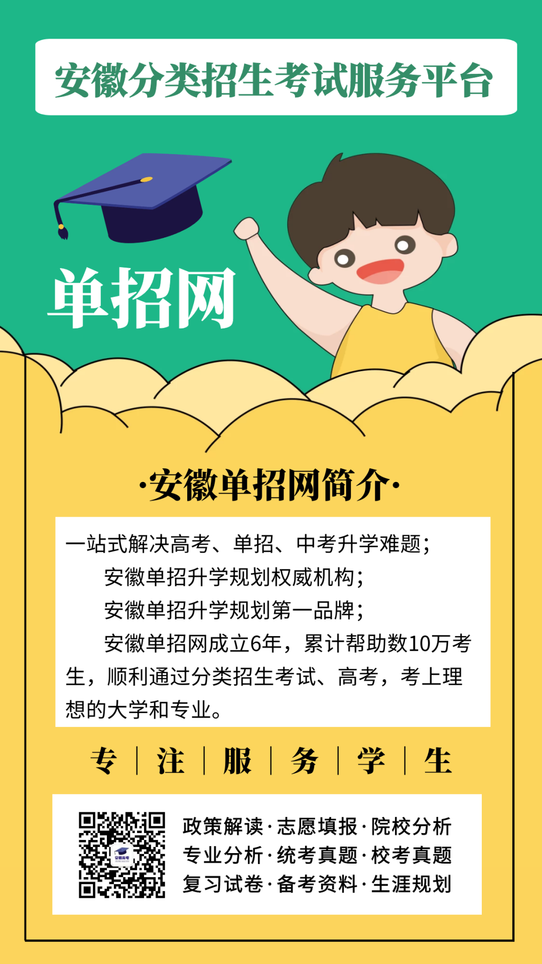 北京丰台职业高中_2023年丰台区职业技术学校录取分数线_丰台区职高学校