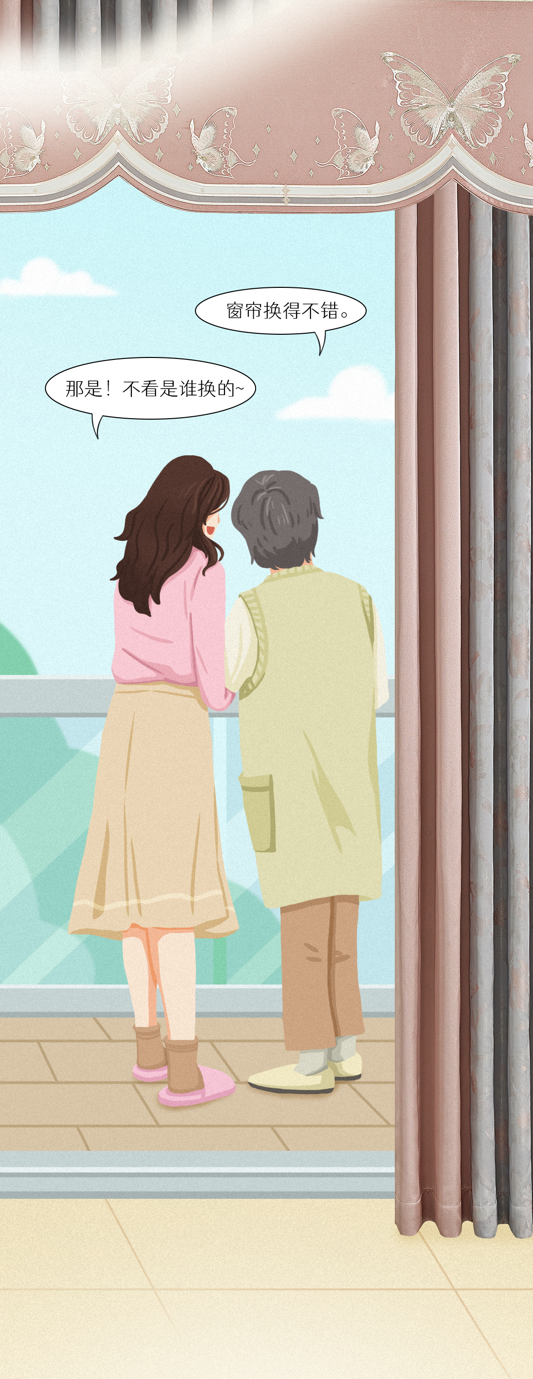 如鱼得水窗帘|当我偷偷换掉老妈的旧窗帘后……