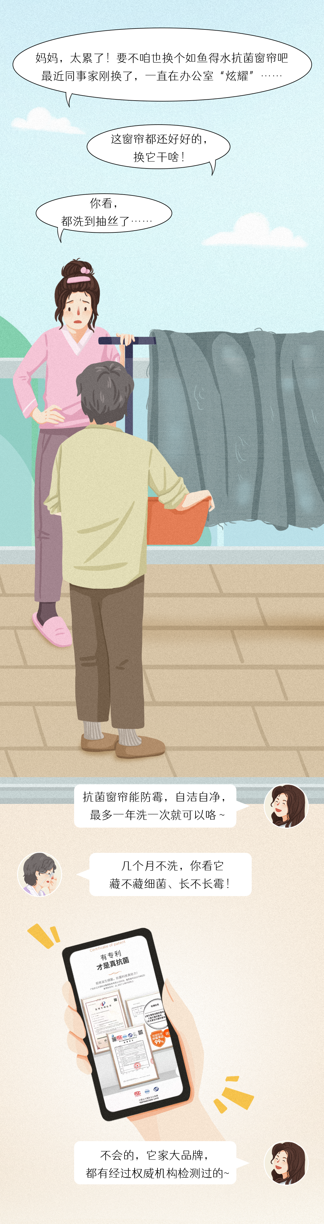 如鱼得水窗帘|当我偷偷换掉老妈的旧窗帘后……