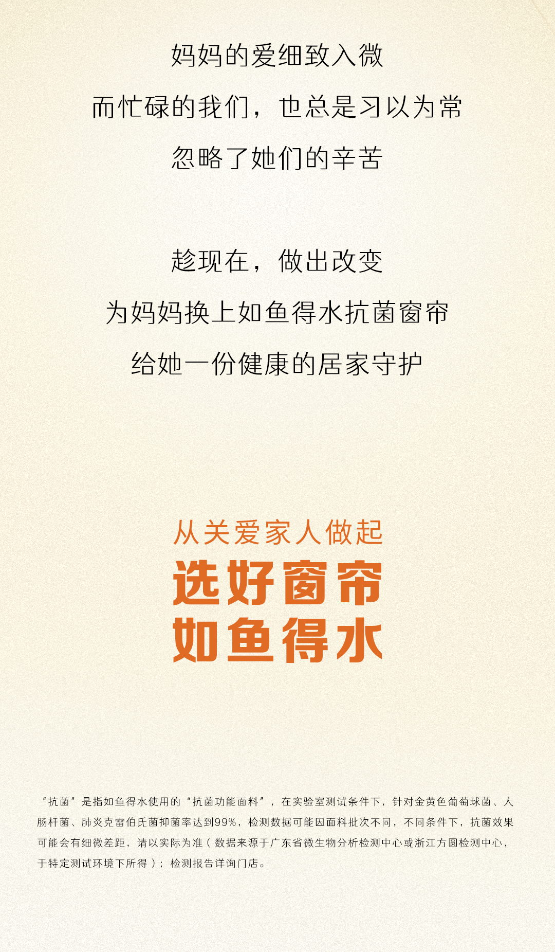 如鱼得水窗帘|当我偷偷换掉老妈的旧窗帘后……