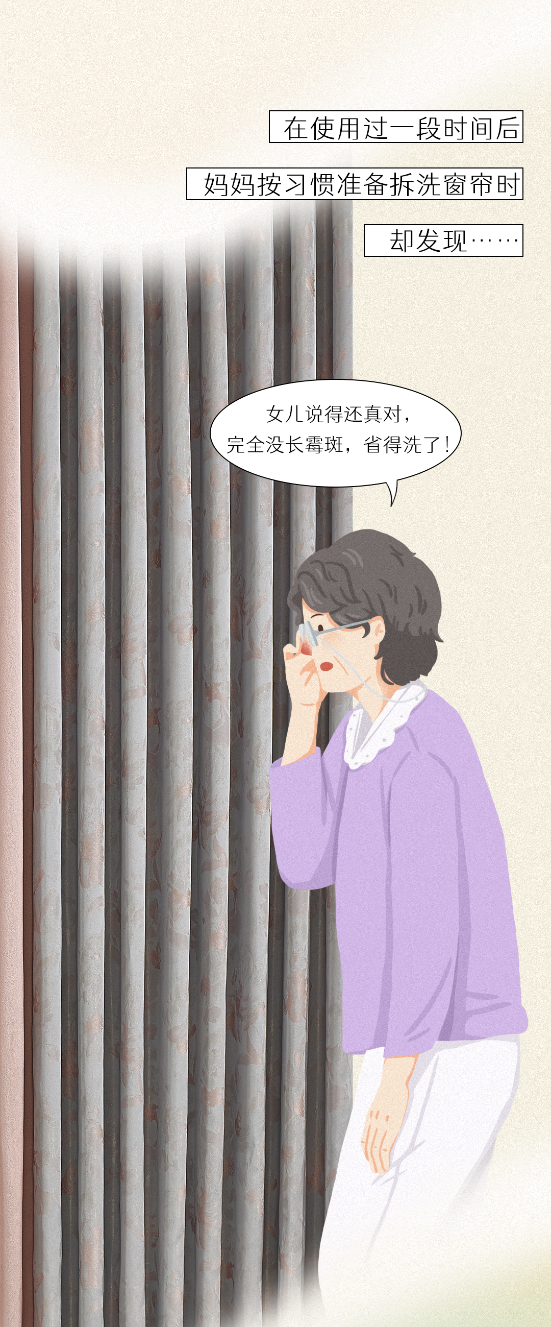 如鱼得水窗帘|当我偷偷换掉老妈的旧窗帘后……