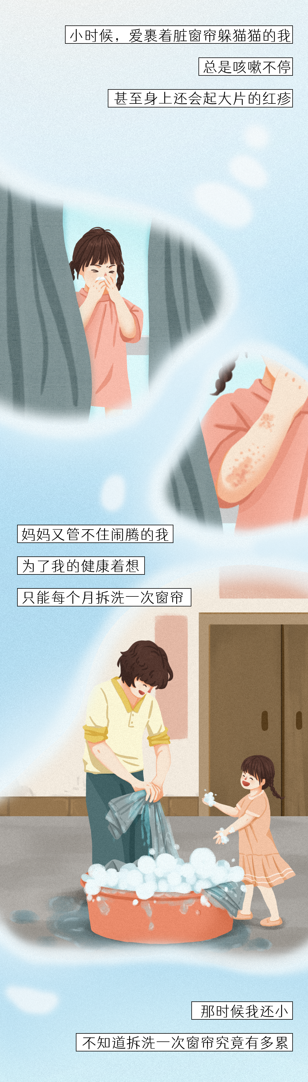 如鱼得水窗帘|当我偷偷换掉老妈的旧窗帘后……