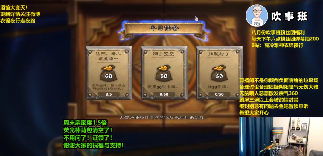 任务与 三胜十金 统统取消 新奖励系统下 炉石会变 肝 么 天天卡牌 二十次幂