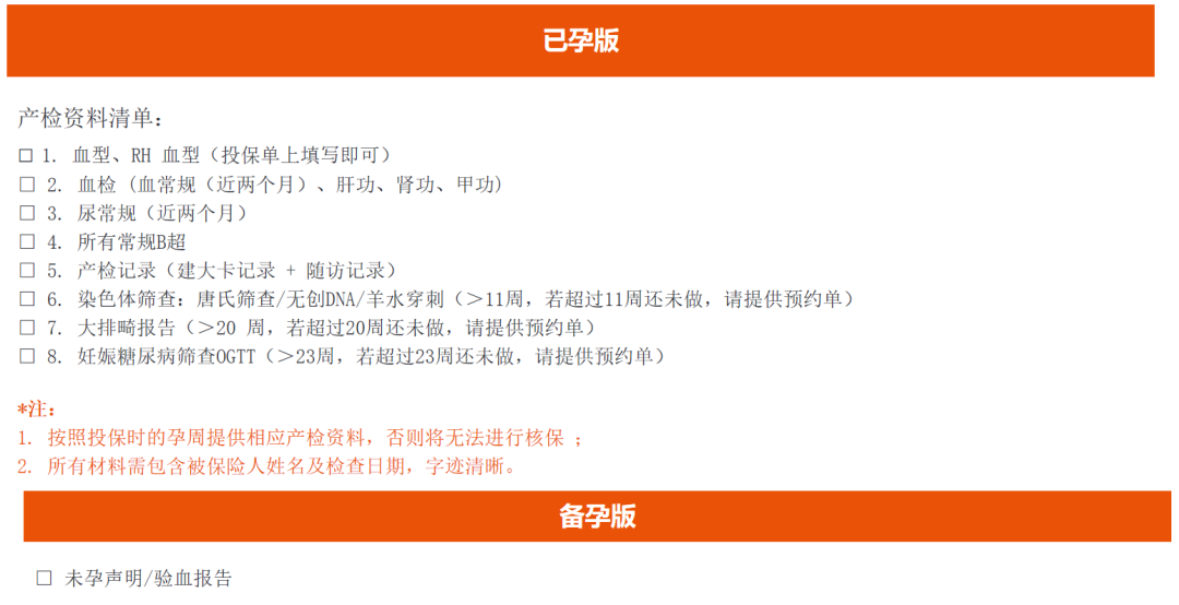 保險生美國孩子怎么報銷_美國生孩子保險_保險生美國孩子可以用嗎