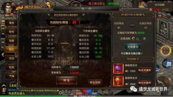 复古传奇1.76怀旧版-官网入口