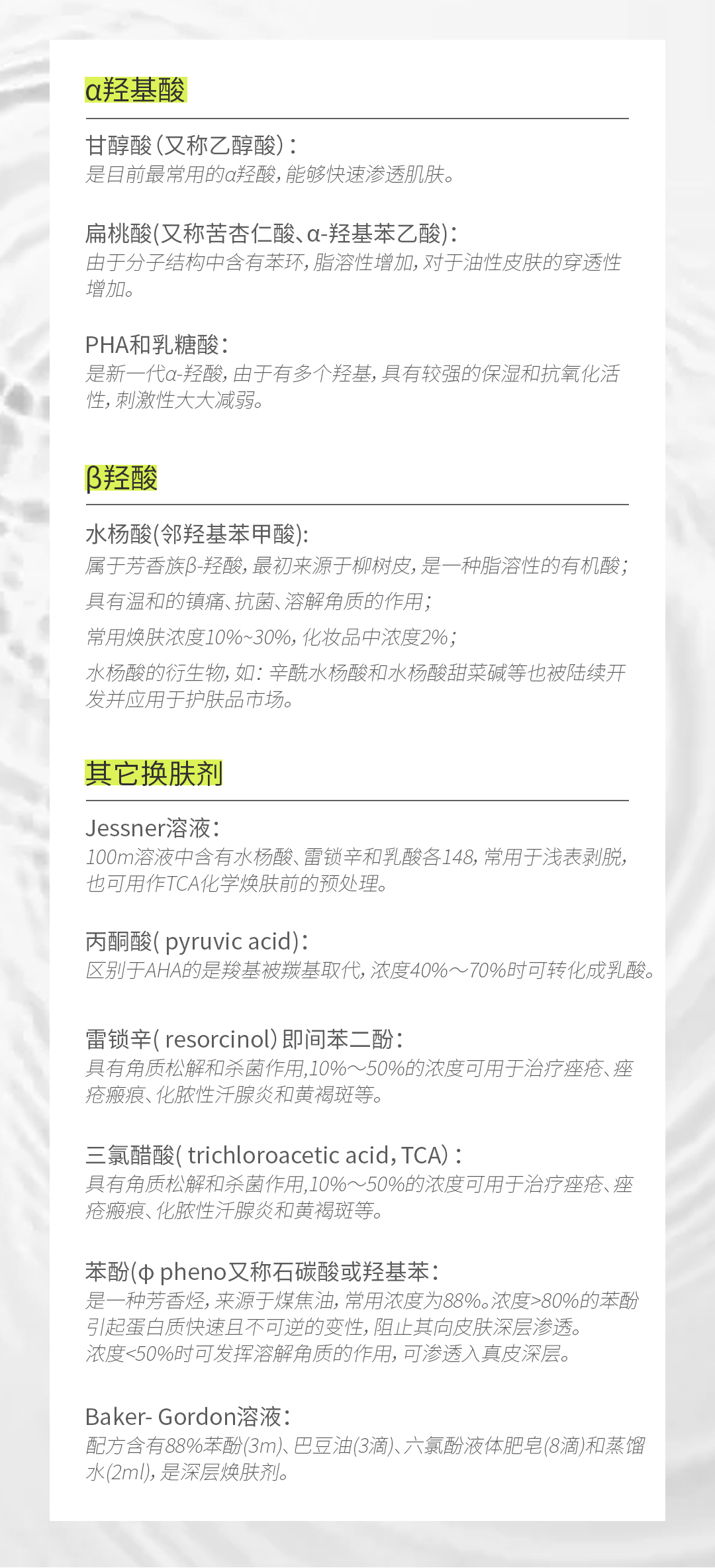 能祛痘 能控油 能抗老 复合酸的魅力不止如此 迪玛丝缇dermaceutic 微信公众号文章阅读 Wemp