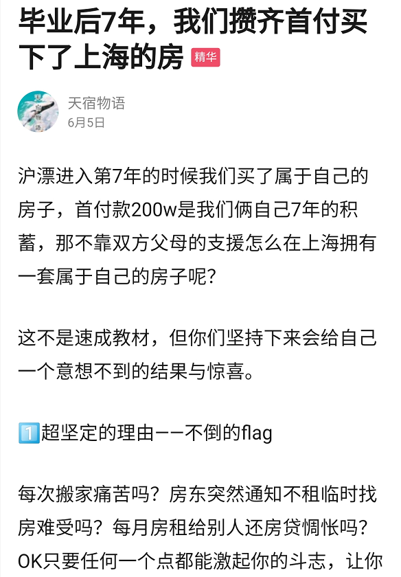 你的人生夢想從攢錢開始 職場 第6張