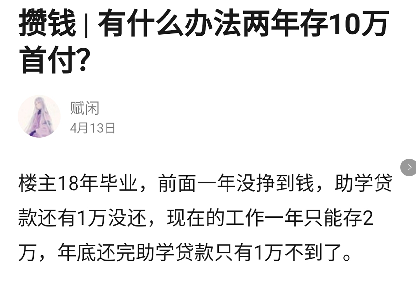 你的人生夢想從攢錢開始 職場 第5張