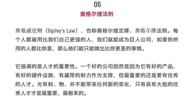 起死回生的八種不得不知的思維 職場 第7張