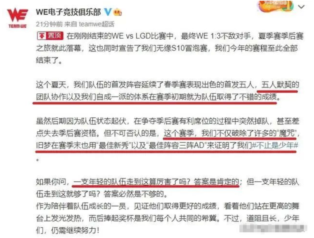 we对战ig