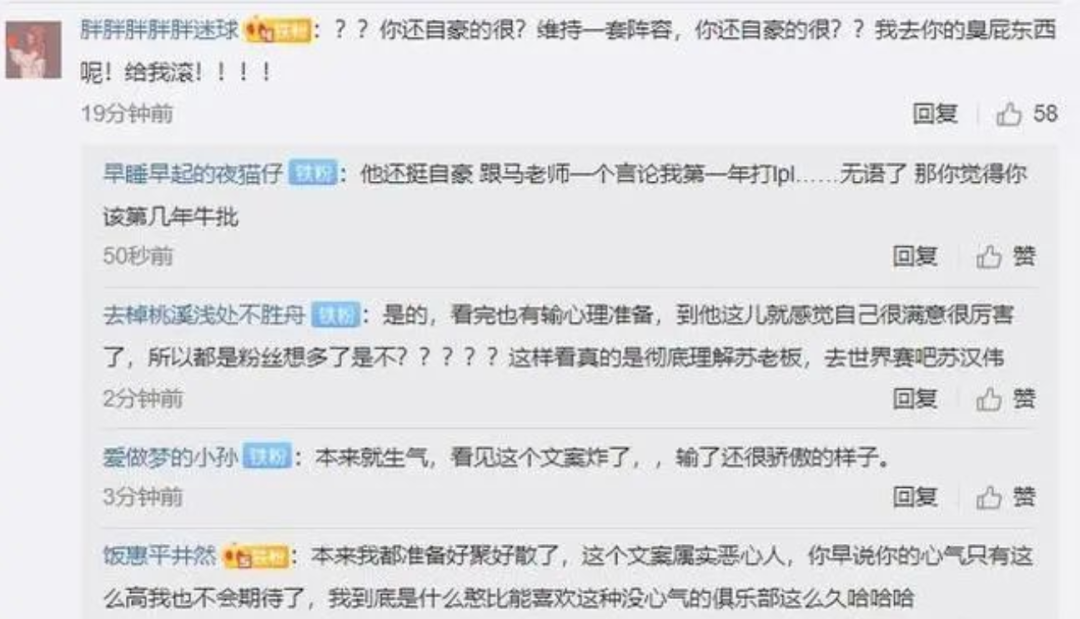 we对战ig