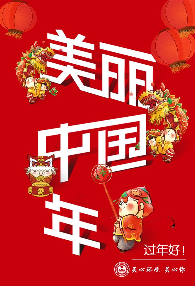 美丽中国年我们从这里启程