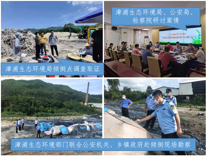 生態(tài)環(huán)境部丨公布8個危廢違法典型案例 生態(tài)環(huán)境部丨公布8個危廢違法典型案例