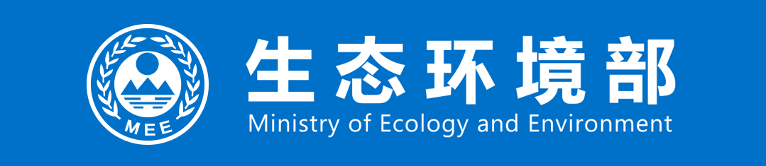 生态环境部部长黄润秋赴青海省调研生态环境保护工作