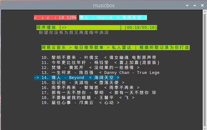 树莓派的桌面体验 | 树莓派