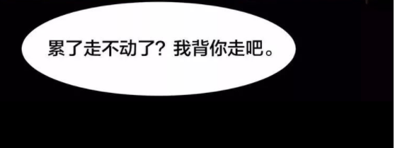 怪談《交換》：你願意和我換身體嗎？ 靈異 第169張