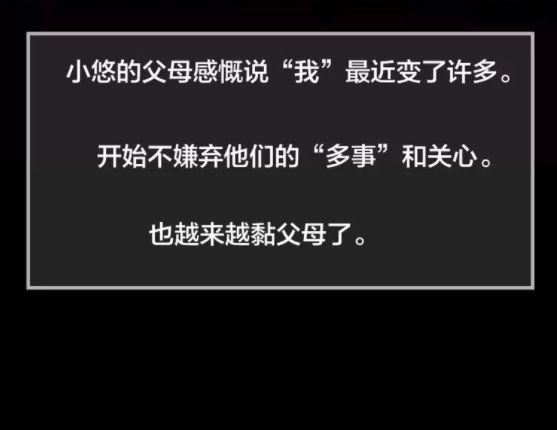 怪談《交換》：你願意和我換身體嗎？ 靈異 第184張