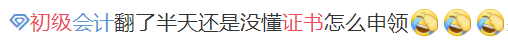 2014初級會計證書領取時間_年初級會計證書領取時間_鹽城初級會計證書領取時間