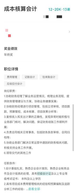 会计初级证属于职称吗_初级会计从业_初级会计好找工作吗