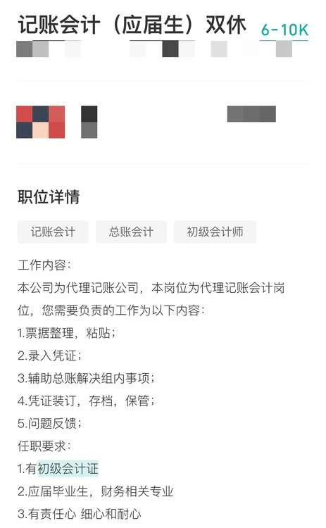 会计初级证属于职称吗_初级会计从业_初级会计好找工作吗