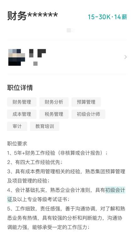 初级会计好找工作吗_初级会计从业_会计初级证属于职称吗