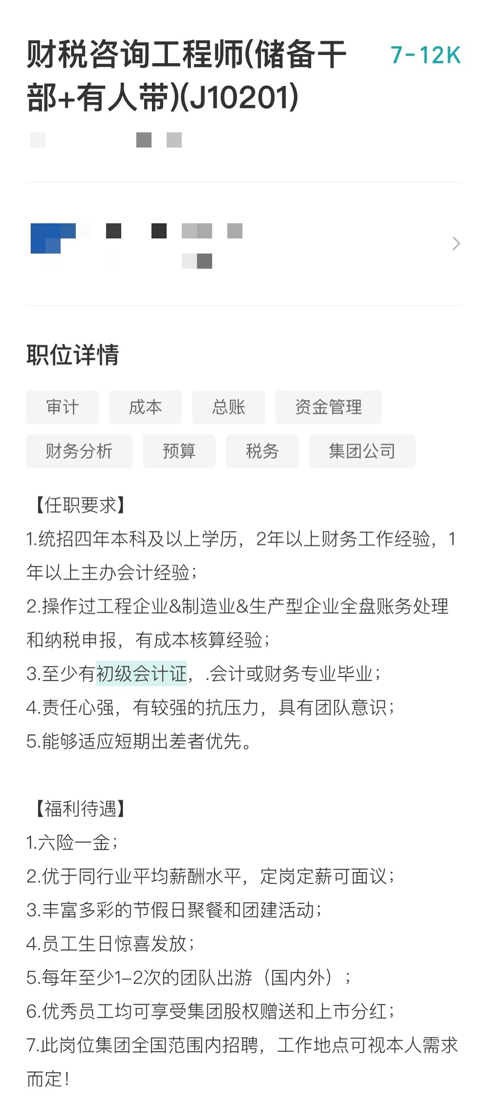 初級會計好找工作嗎_會計初級證屬于職稱嗎_初級會計從業