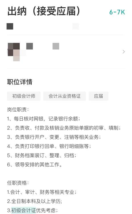 初級會計好找工作嗎_會計初級證屬于職稱嗎_初級會計從業