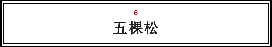 漲知識！北京最具「欺騙性」的地名！ 歷史 第11張