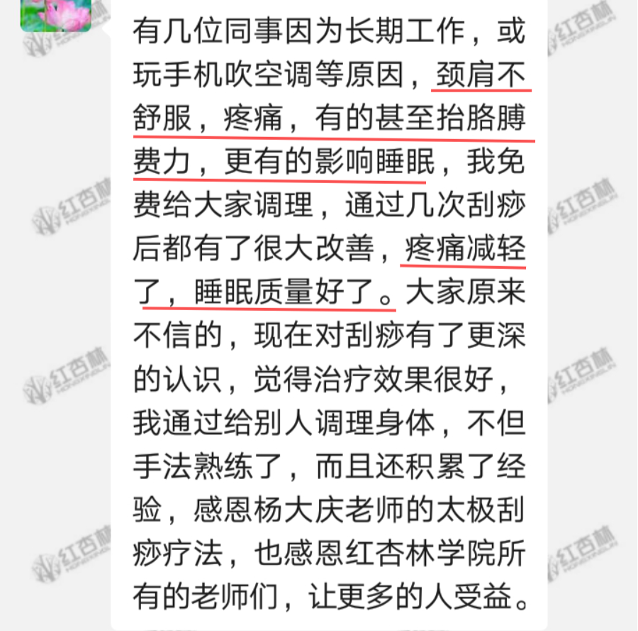 百治不如一刮送你一套无痛刮痧法刮走疾病不看太亏了