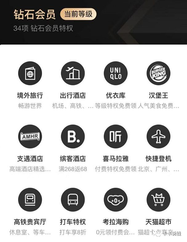 支付宝钻石会员财富黑卡权益缩水 积分随机贵宾厅仅剩5站