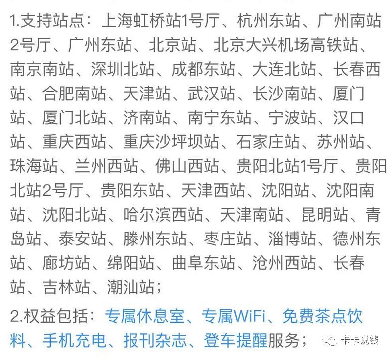 支付宝钻石会员财富黑卡权益缩水 积分随机贵宾厅仅剩5站