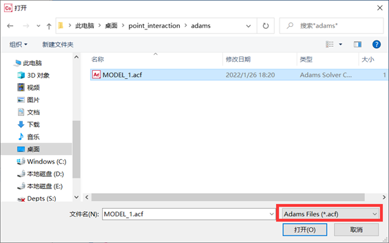 Adams & Marc联合仿真之CoSim（下篇）的图2