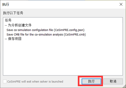 Adams & Marc联合仿真之CoSim（下篇）的图8
