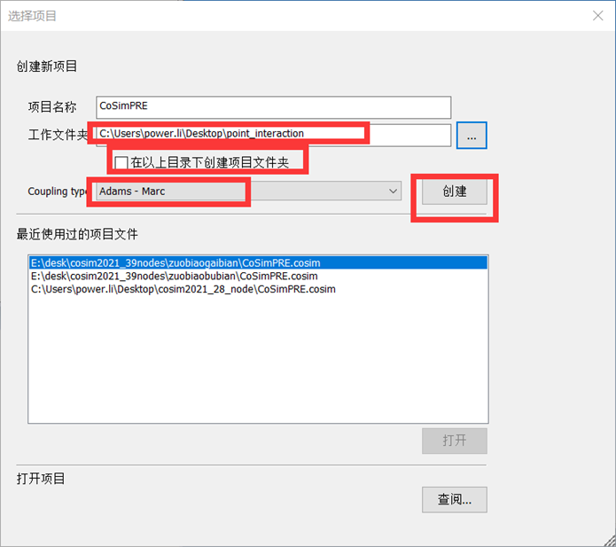 Adams & Marc联合仿真之CoSim（下篇）的图1